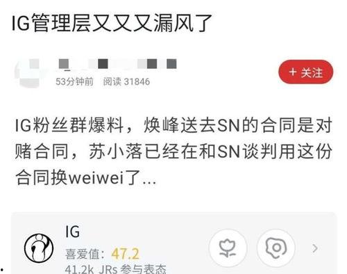 ig吃瓜群,一场场娱乐圈风云背后的真实故事