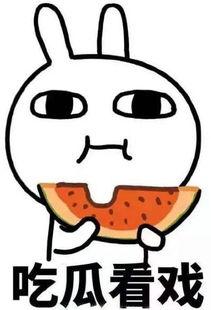 温精灵回复吃瓜,揭秘娱乐圈幕后故事