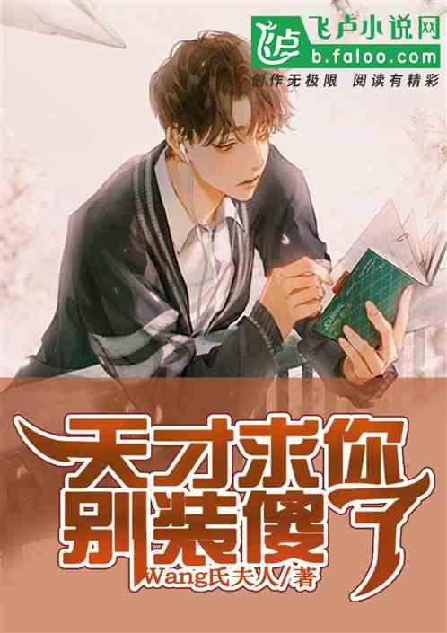 装傻吃瓜完结小说,笑看风云变幻，揭秘幕后真相