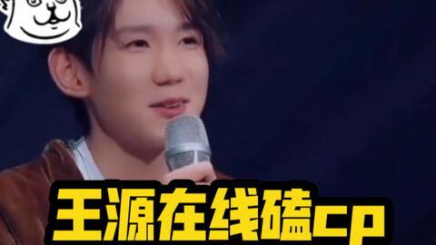 吃瓜直播王源,揭秘王源背后的故事